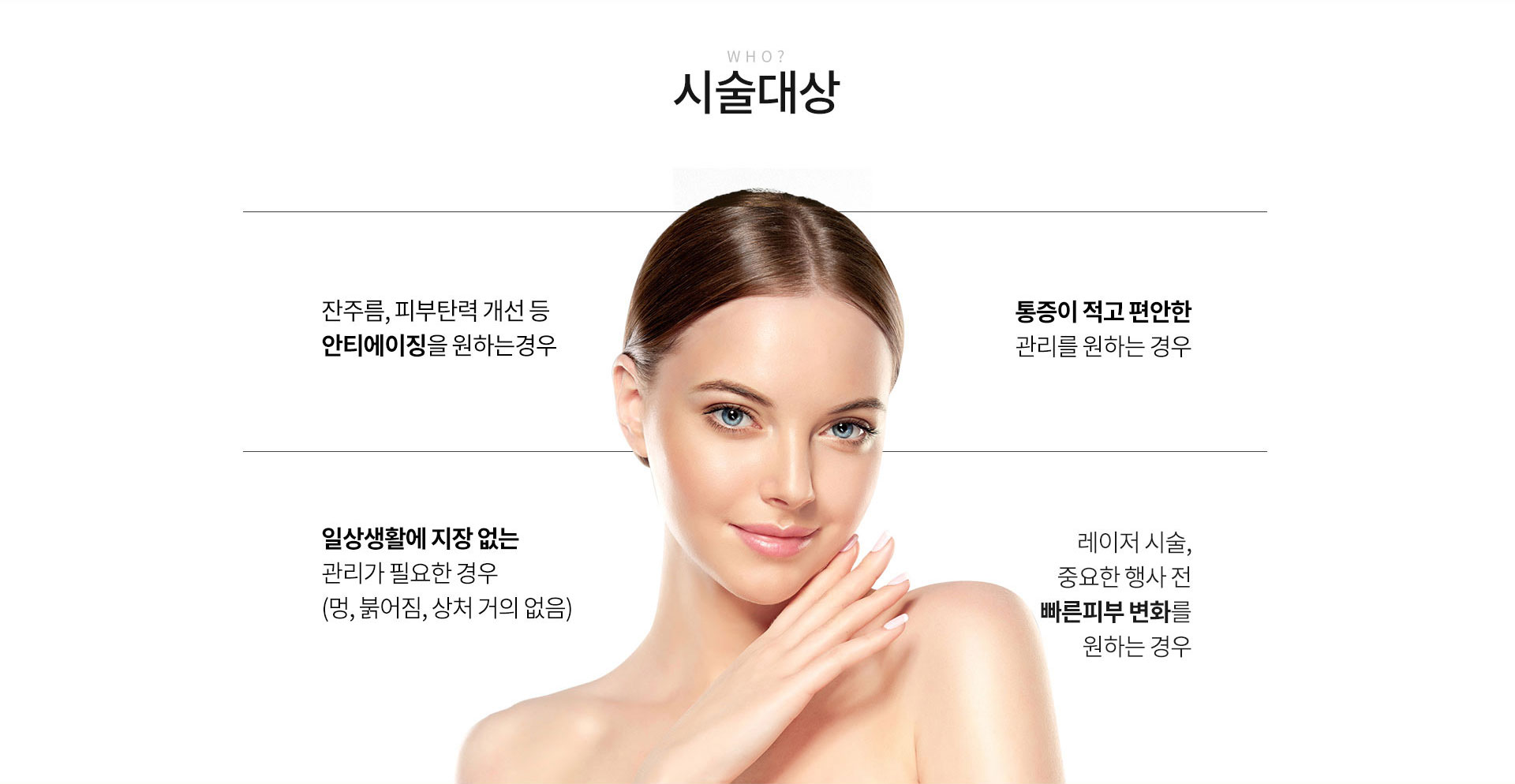 시술대상