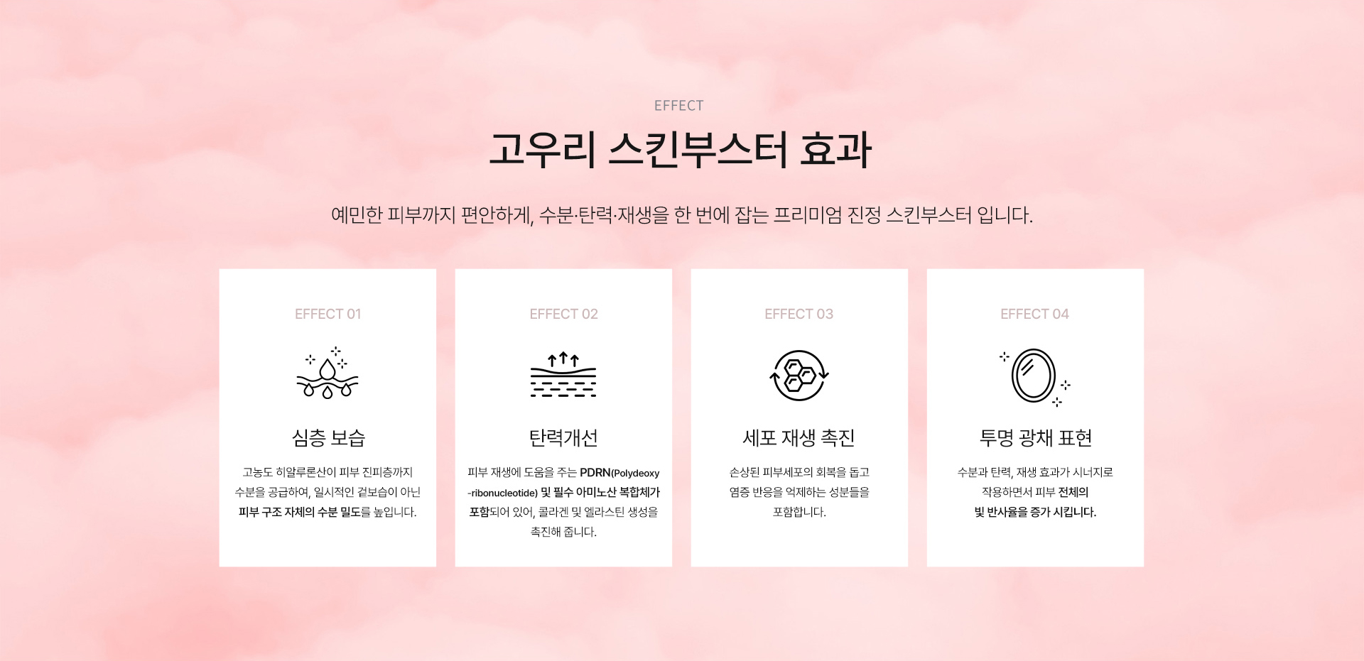 효과