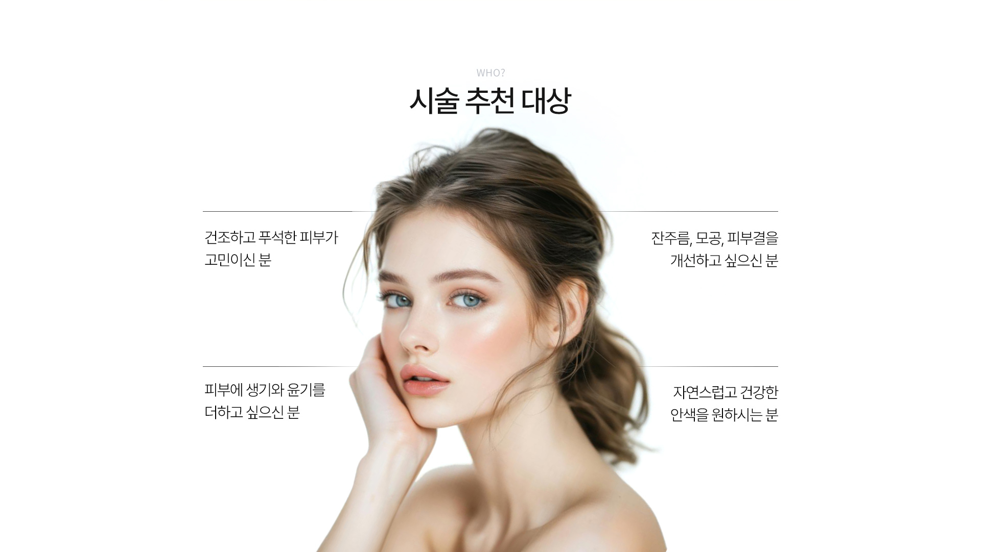 시술대상