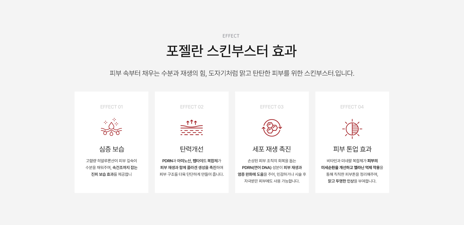 다양한효과