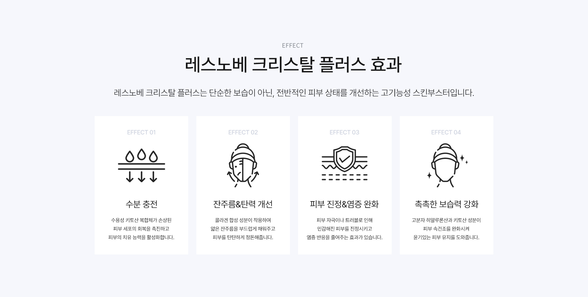 효과