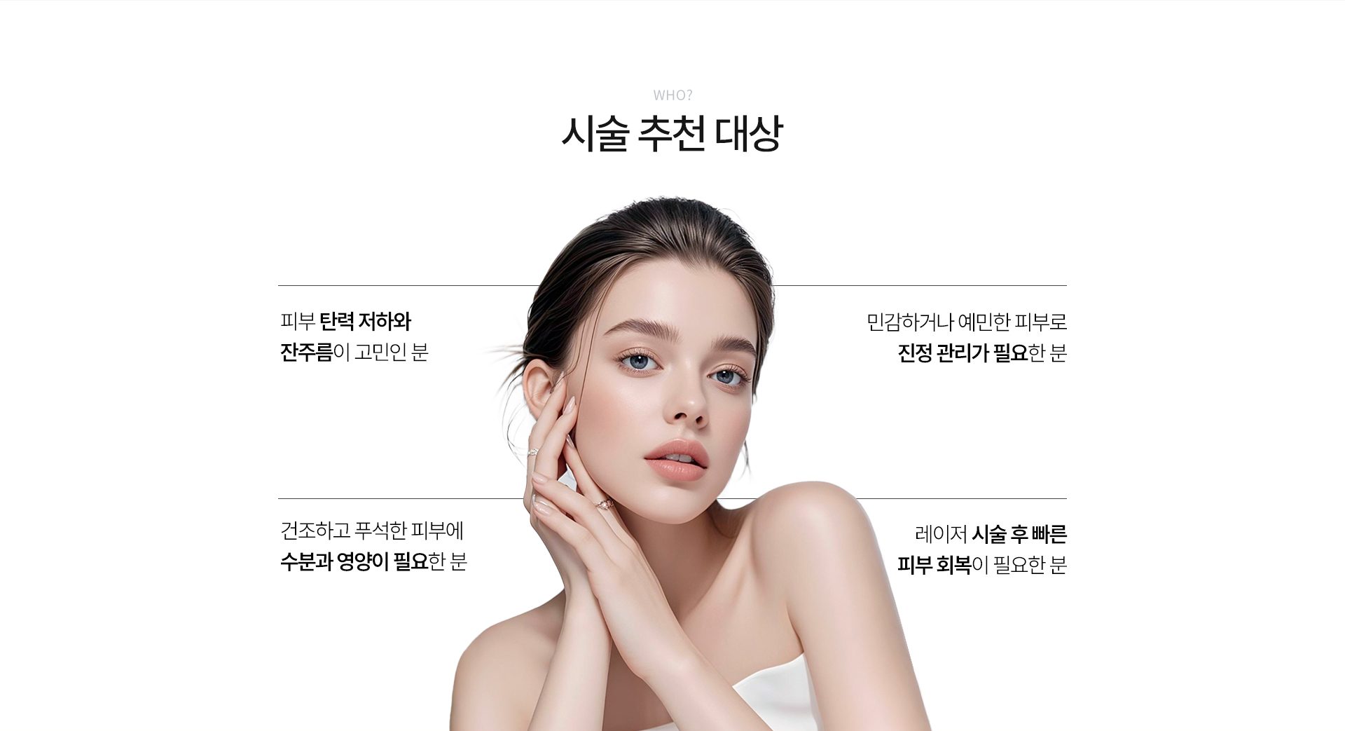 시술대상