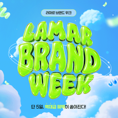 🌳6월 2차🌳 깜짝 이벤트