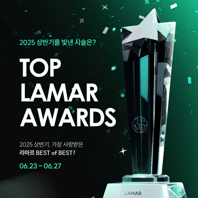 💚6월 3차💚 깜짝이벤트