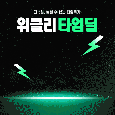 ⚡7월 4차 깜짝 이벤트⚡