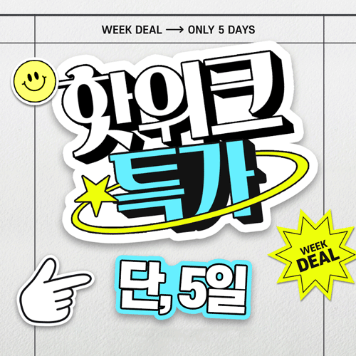 😐8월 2차😐 깜짝 이벤트