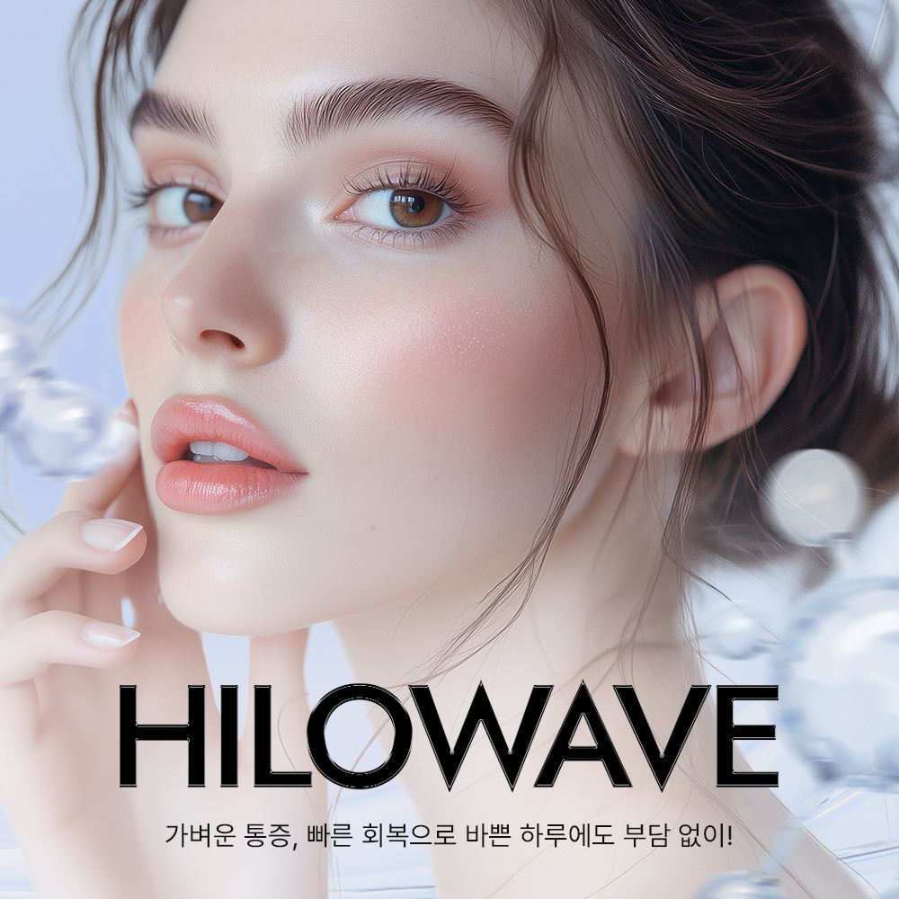 신규런칭🌊힐로웨이브