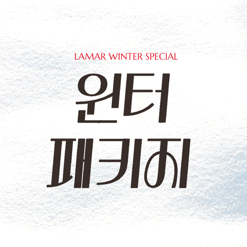 12월☃️윈터패키지