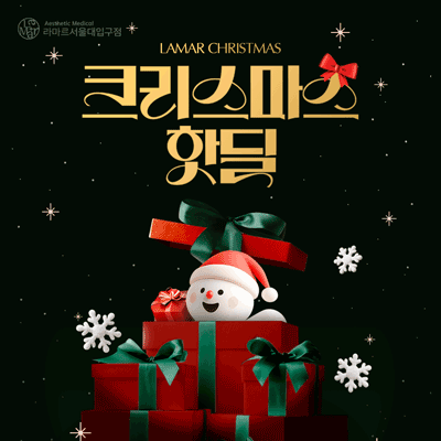 🎄해피 크리스마스🎄
