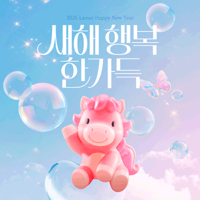 1월✨새해 행복 한가득