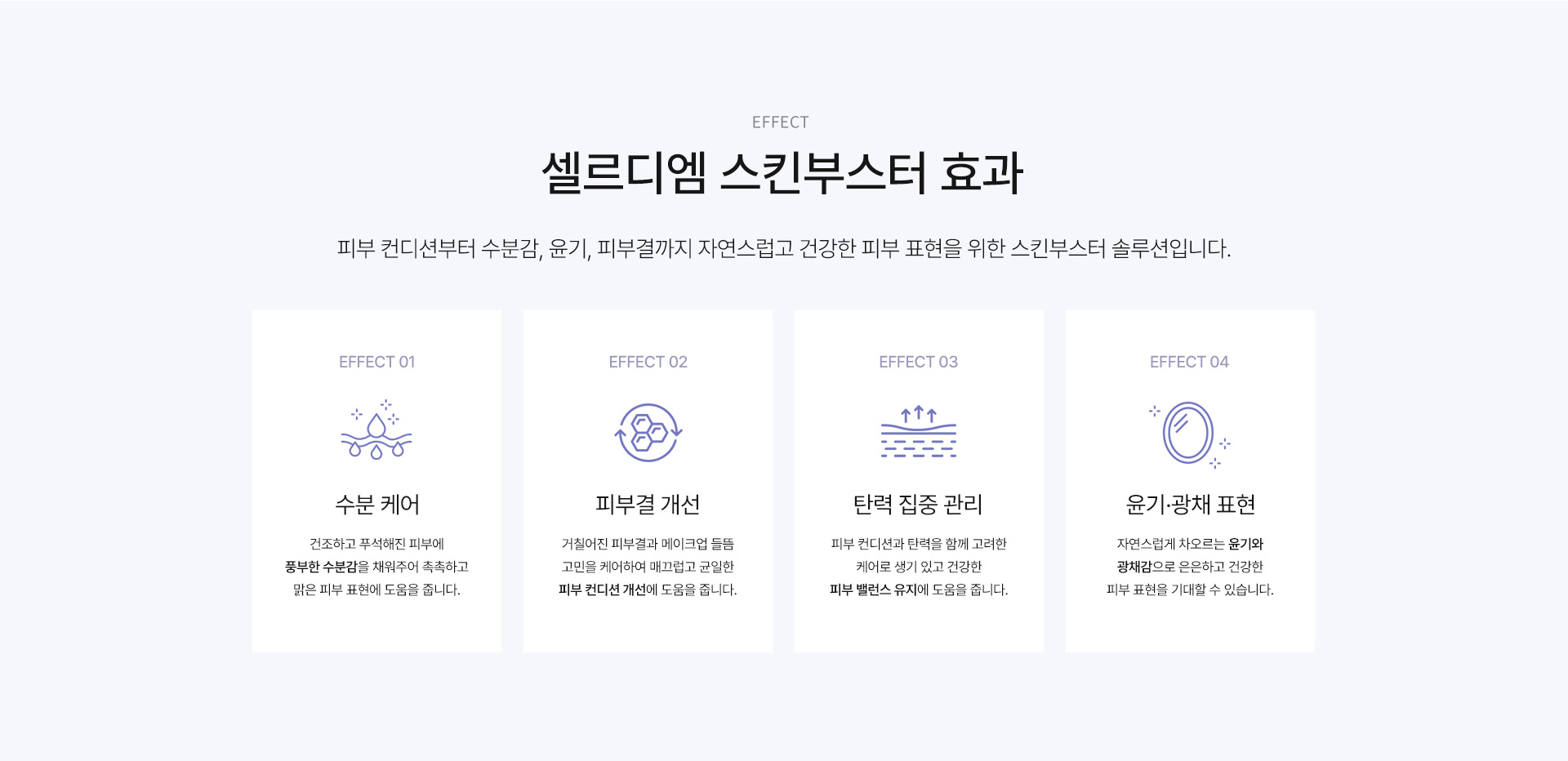 효과