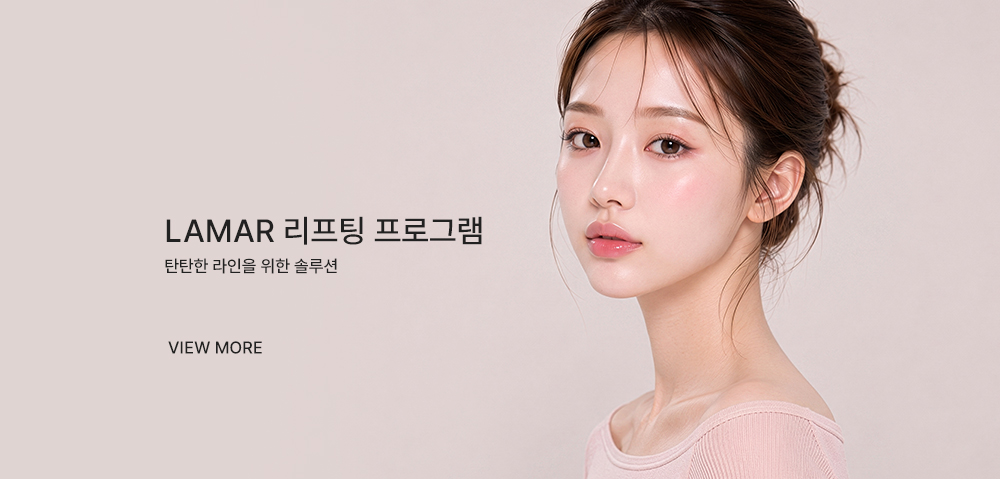 리프팅