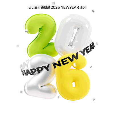 🎈2026 NEW YEAR 케어🎈