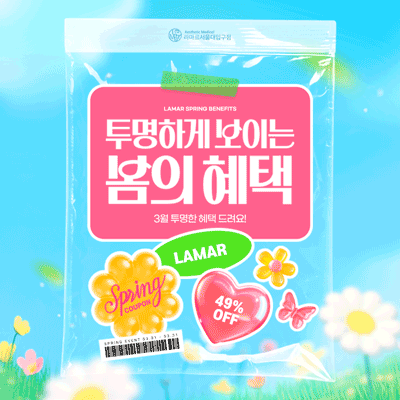 🏵️3월 봄맞이 이벤트🏵️