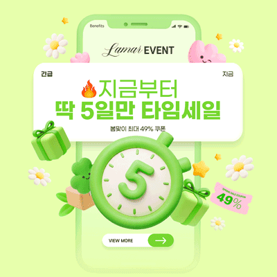 🌼3월1차 깜짝이벤트🌼