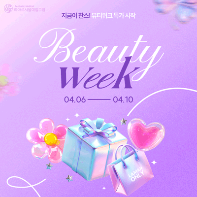 💜4월 1차 깜짝이벤트💜