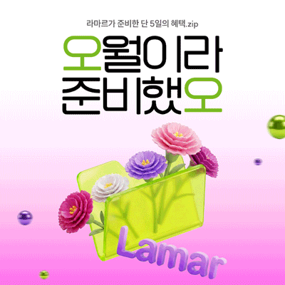📁5월 1차 깜짝이벤트📁