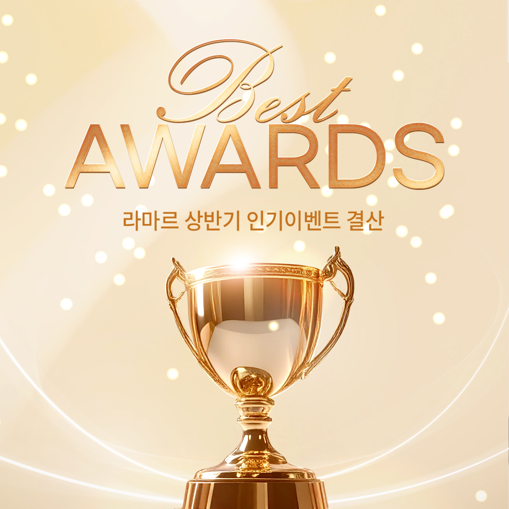 🏆6월 2차 깜짝이벤트🏆