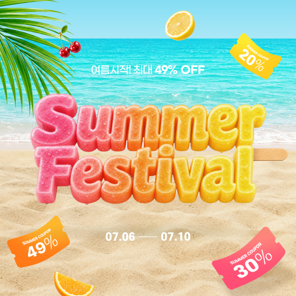 🍦7월 1차 깜짝이벤트🍦
