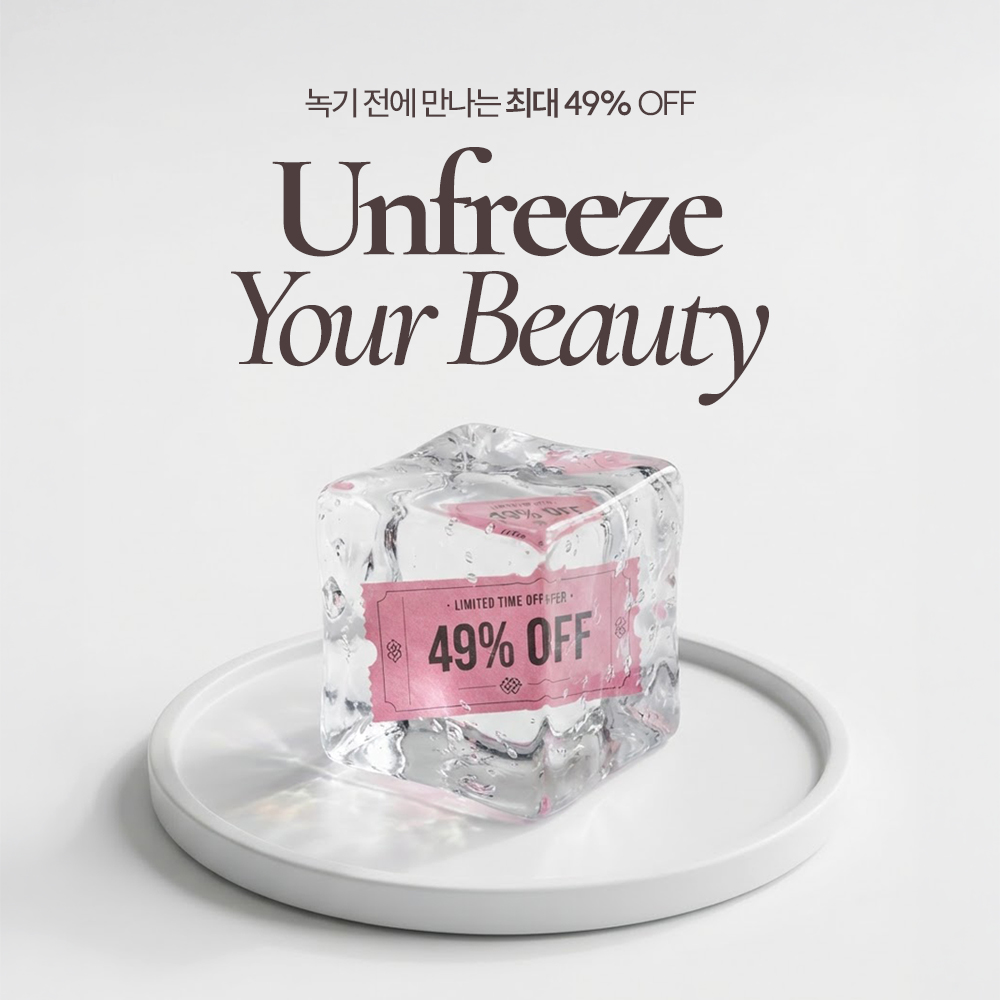 🎀8월1차 깜짝이벤트🎀