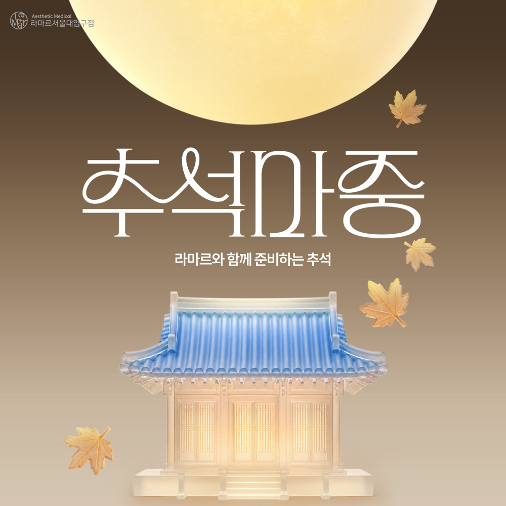 🌕9월 2차 깜짝이벤트🌕